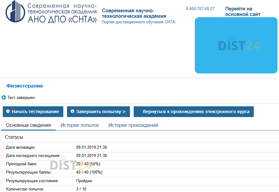 Сессия под ключ БИПКРО - bipkro.ru - сдать сессию, закрыть задолженности, зачеты, семестр Сессия под ключ БИПКРО - bipkro.ru - сдать сессию, закрыть задолженности, зачеты, семестр
