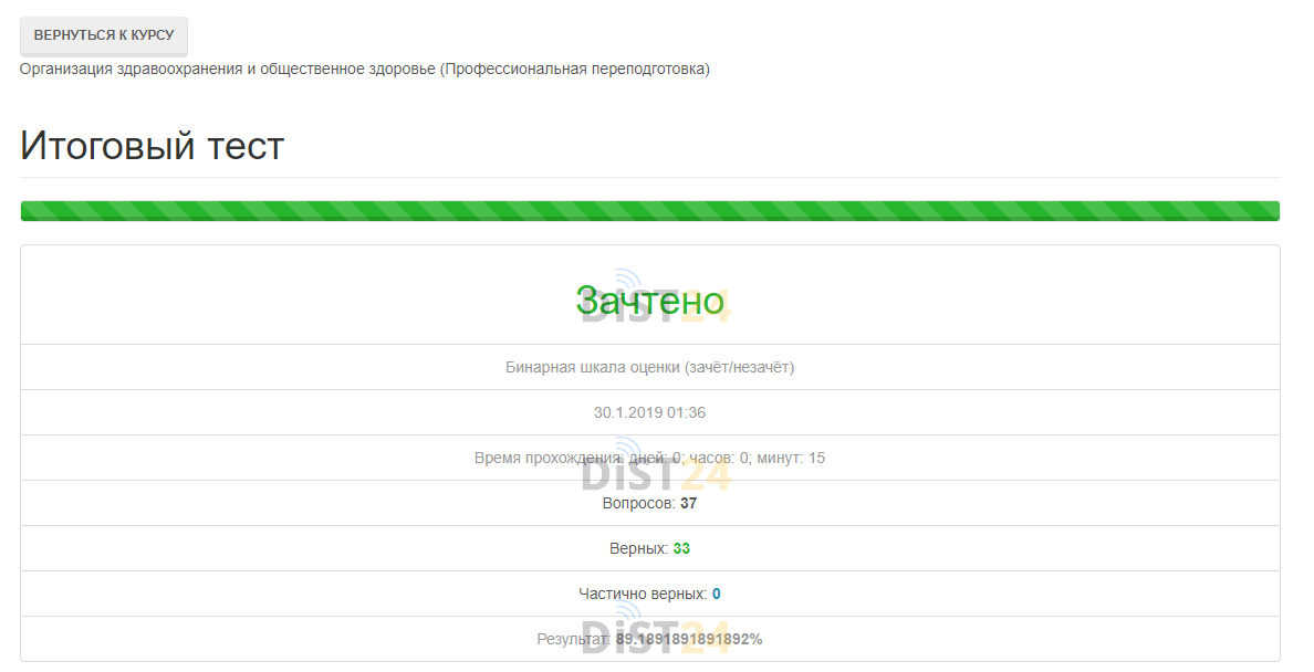 Сессия под ключ БИПКРО - bipkro.ru - сдать сессию, закрыть задолженности, зачеты, семестр Сессия под ключ БИПКРО - bipkro.ru - сдать сессию, закрыть задолженности, зачеты, семестр