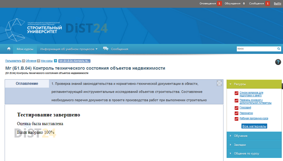 Сессия под ключ БИПКРО - bipkro.ru - сдать сессию, закрыть задолженности, зачеты, семестр Сессия под ключ БИПКРО - bipkro.ru - сдать сессию, закрыть задолженности, зачеты, семестр