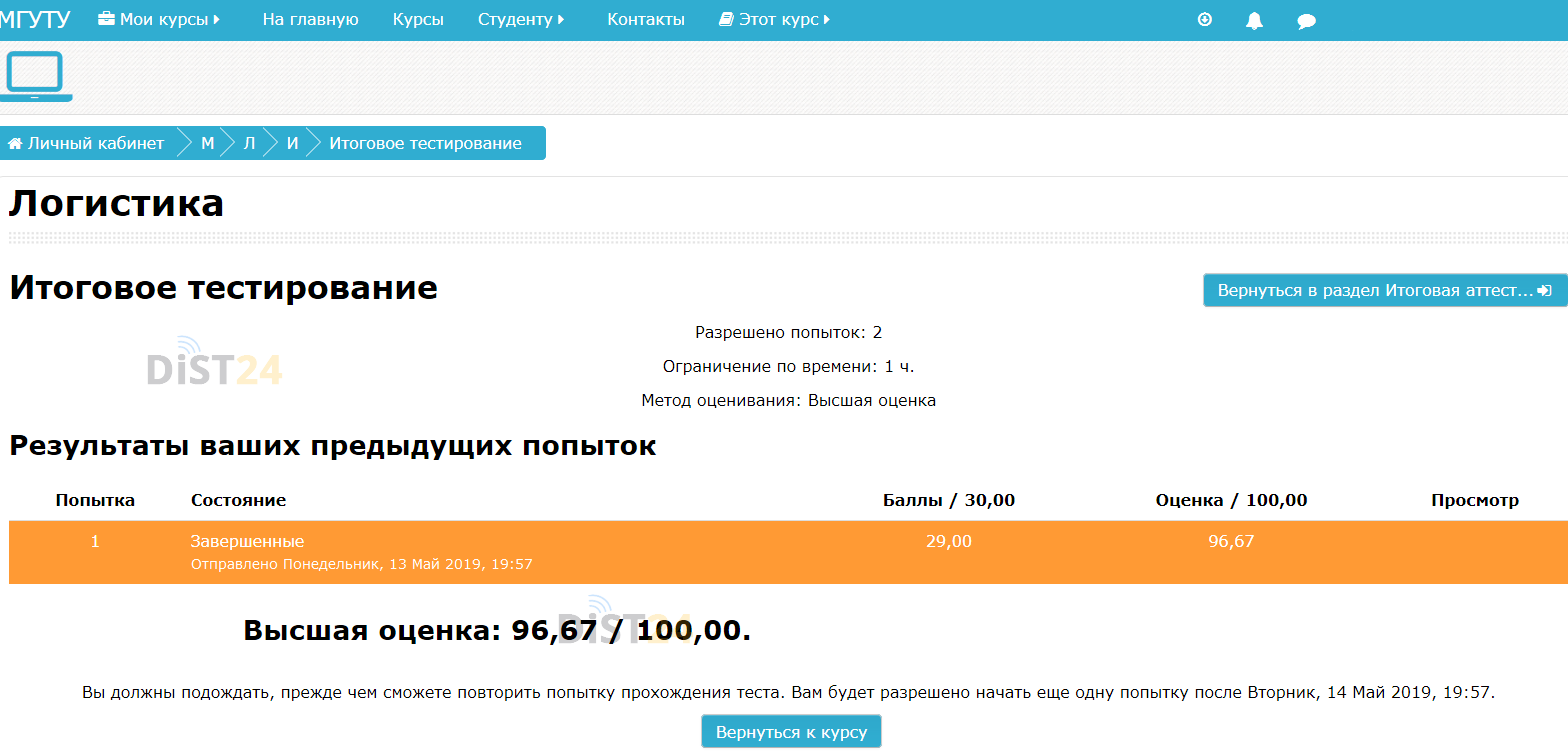 Сессия под ключ БИПКРО - bipkro.ru - сдать сессию, закрыть задолженности, зачеты, семестр Сессия под ключ БИПКРО - bipkro.ru - сдать сессию, закрыть задолженности, зачеты, семестр