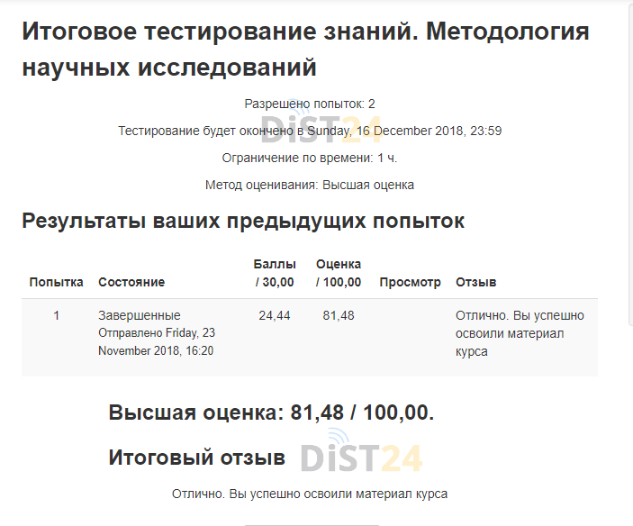 Сессия под ключ БИПКРО - bipkro.ru - сдать сессию, закрыть задолженности, зачеты, семестр Сессия под ключ БИПКРО - bipkro.ru - сдать сессию, закрыть задолженности, зачеты, семестр