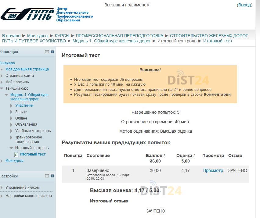 Сессия под ключ БИПКРО - bipkro.ru - сдать сессию, закрыть задолженности, зачеты, семестр Сессия под ключ БИПКРО - bipkro.ru - сдать сессию, закрыть задолженности, зачеты, семестр