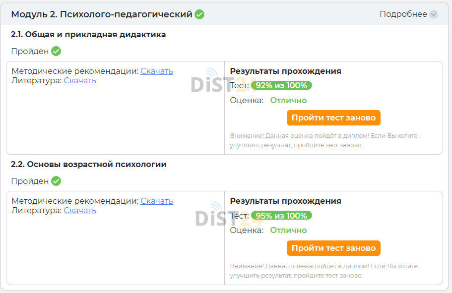 Сессия под ключ БИПКРО - bipkro.ru - сдать сессию, закрыть задолженности, зачеты, семестр Сессия под ключ БИПКРО - bipkro.ru - сдать сессию, закрыть задолженности, зачеты, семестр