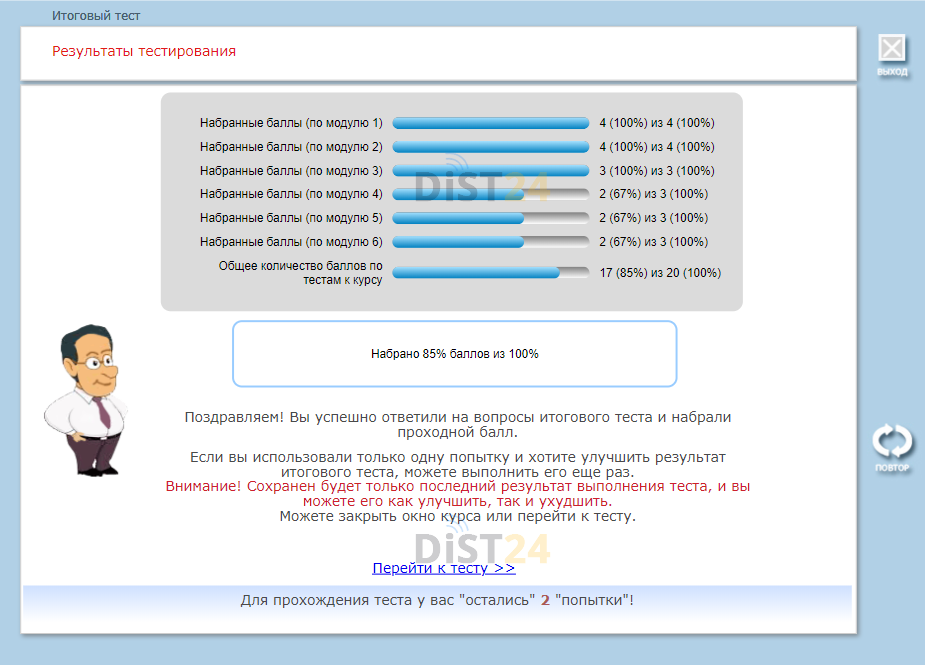 Сессия под ключ БИПКРО - bipkro.ru - сдать сессию, закрыть задолженности, зачеты, семестр Сессия под ключ БИПКРО - bipkro.ru - сдать сессию, закрыть задолженности, зачеты, семестр