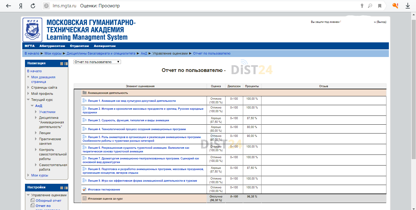 Сессия под ключ БИПКРО - bipkro.ru - сдать сессию, закрыть задолженности, зачеты, семестр Сессия под ключ БИПКРО - bipkro.ru - сдать сессию, закрыть задолженности, зачеты, семестр